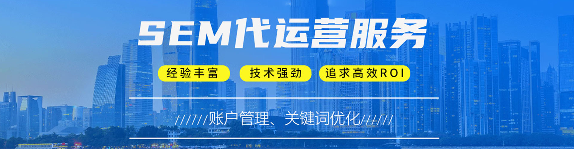 射洪sem托管